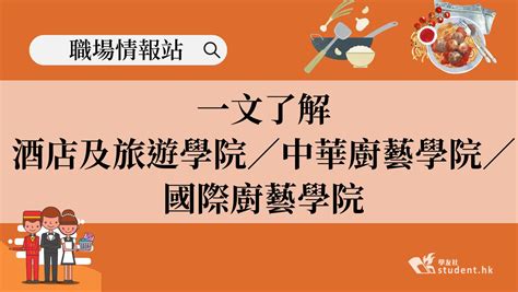 urs admission 2024-2025|Updated on 21 Jun 2024 酒店及旅遊學院 中華廚藝學院 國際廚藝 .